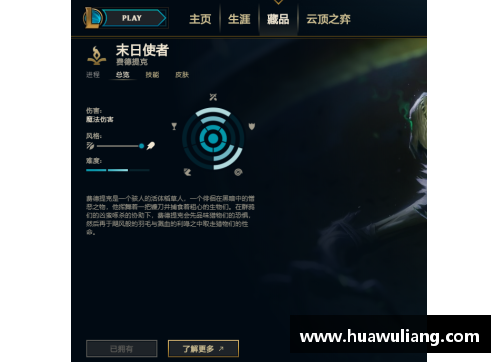 LOL远古恐惧打野：全面解析最强装备选择